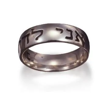 Ani Ledodi Beloved Ring Silver Hebrew אני לדודי ודודי לי