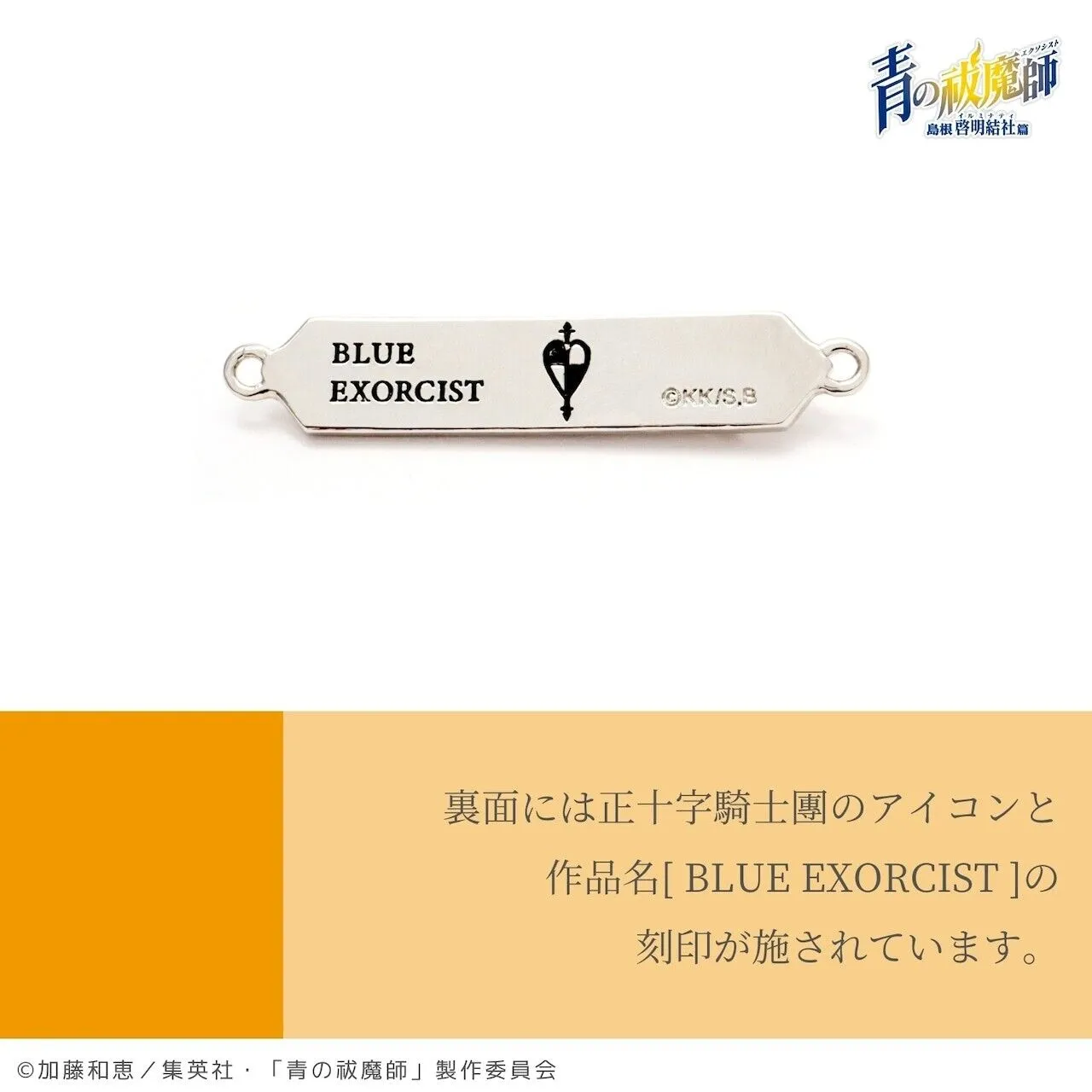 Blue Exorcist Renzo Shima Birthstone Bracelet Jewelry Japan Limited